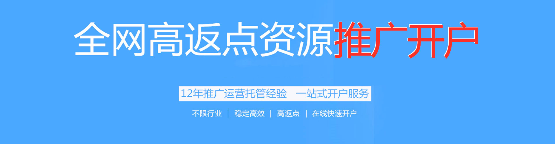 文昌信息流投放