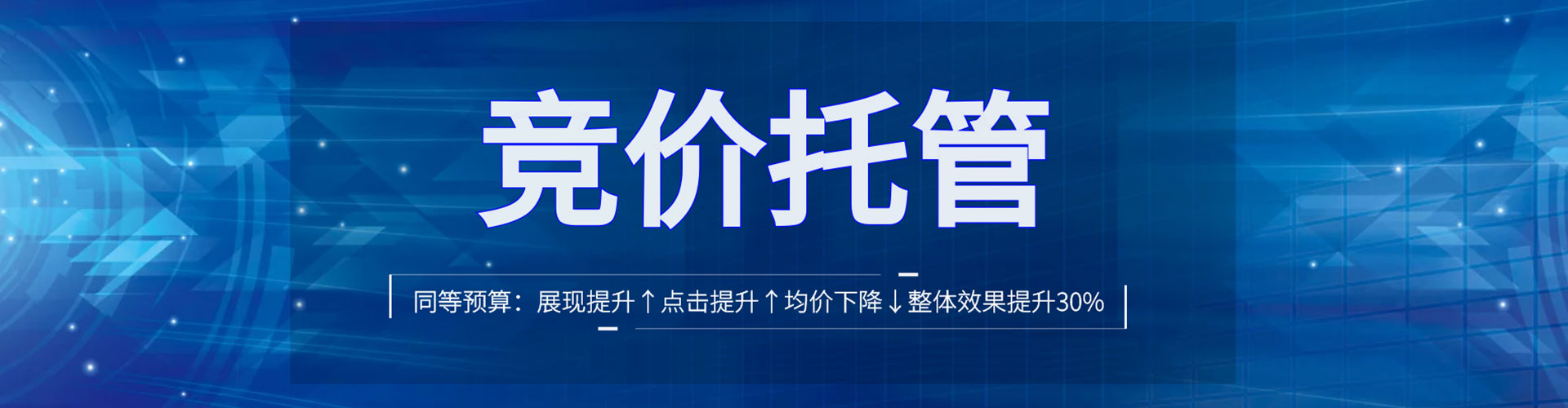 文昌sem代运营